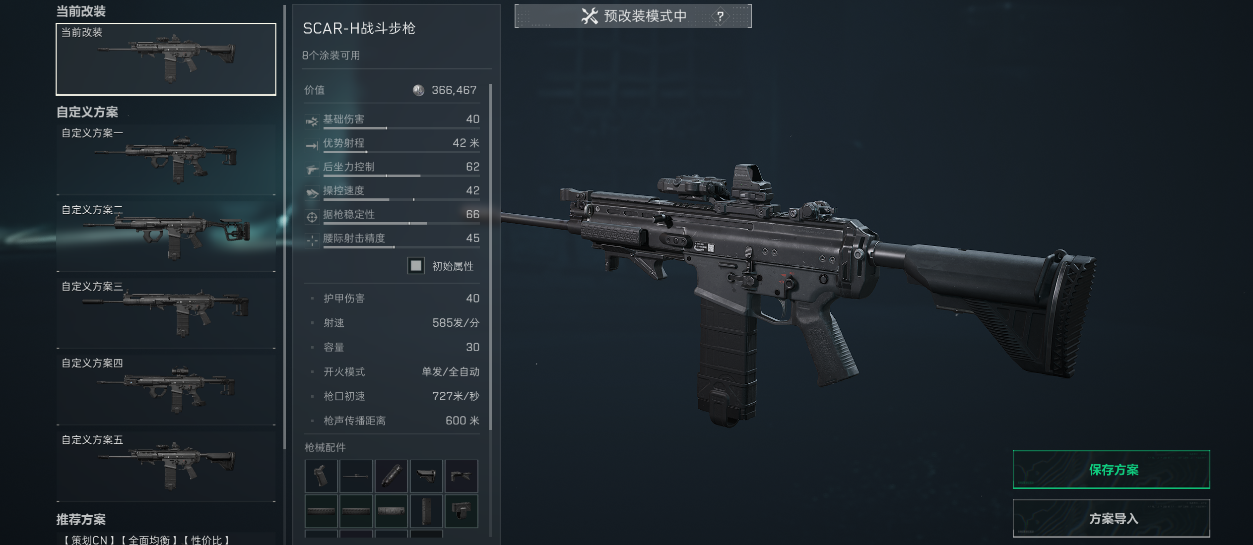 来不及悼念m14大人的陨落了 来试试这个性价比大口径武器死噶-三角洲改枪社区