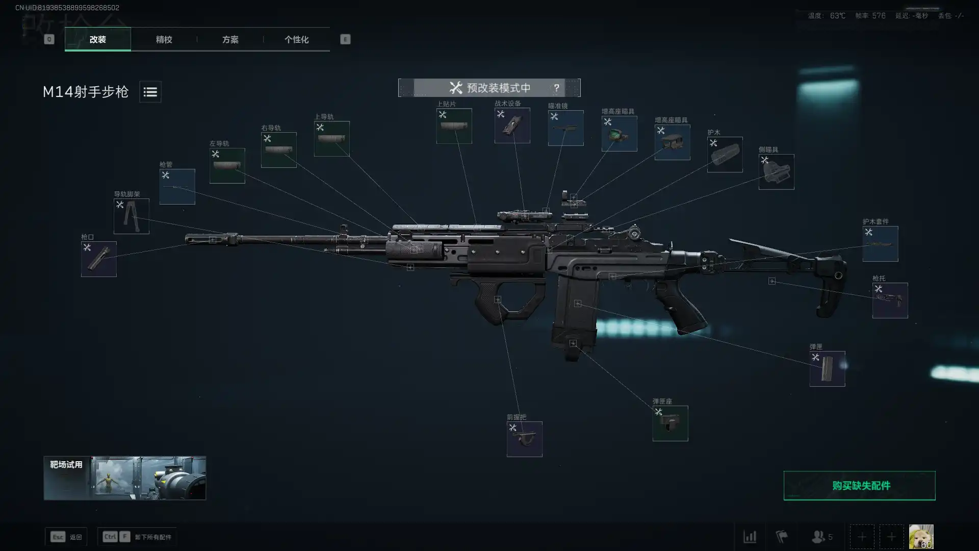 方案亮点：极速开镜，远近自如（M14射手步枪·烽火地带）-三角洲改枪社区