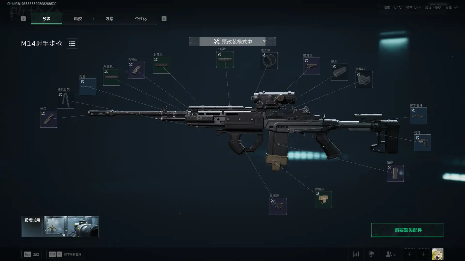 方案亮点：精准控后，实战高效（M14射手步枪·烽火地带）-三角洲改枪社区