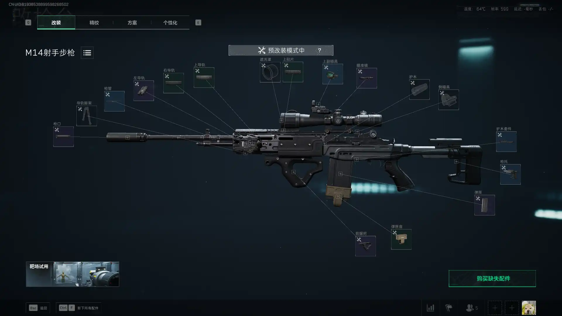 方案亮点：远近兼修，静谧致命（M14射手步枪·烽火地带）-三角洲改枪社区