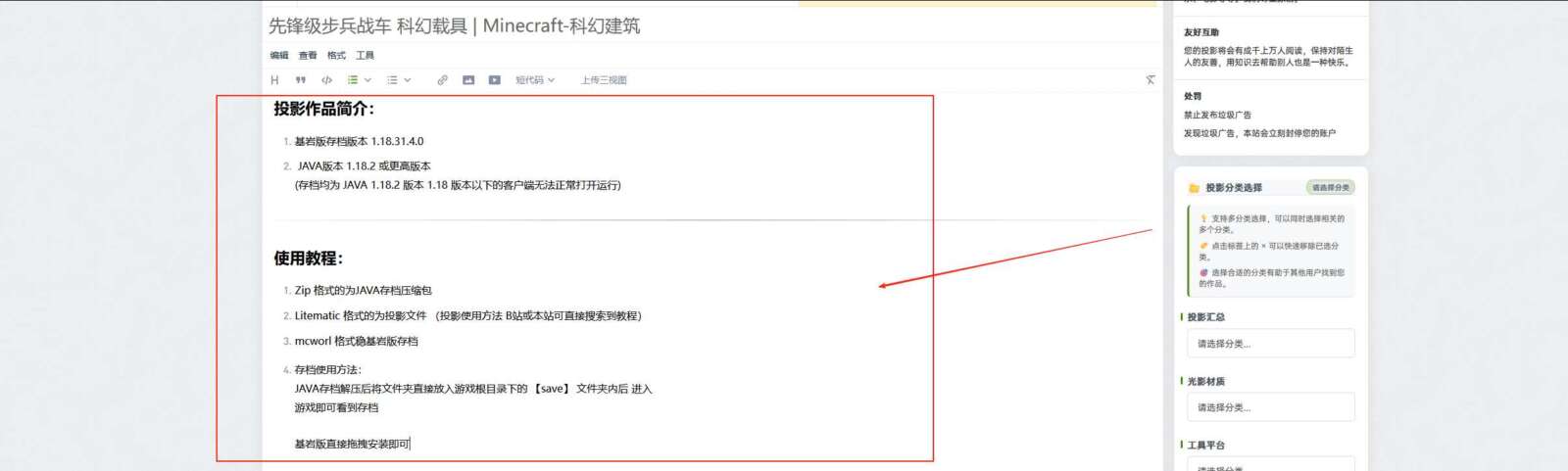 作者投稿必看