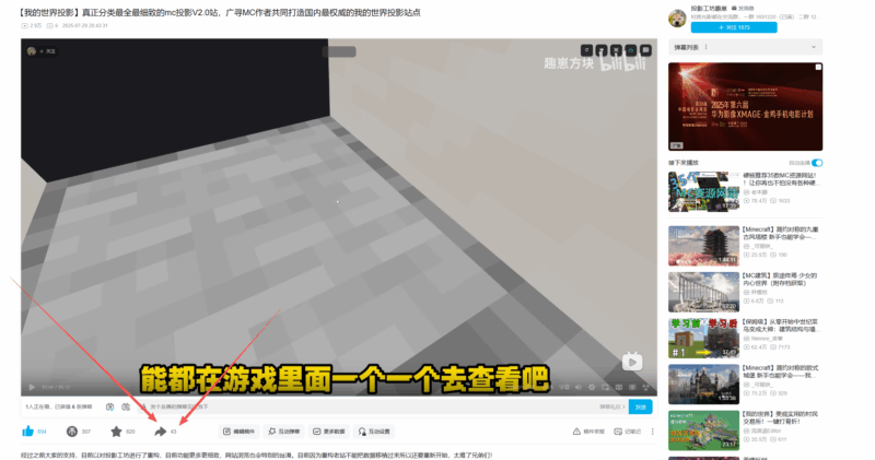 投影工坊如何插入B站视频教程-投影工坊