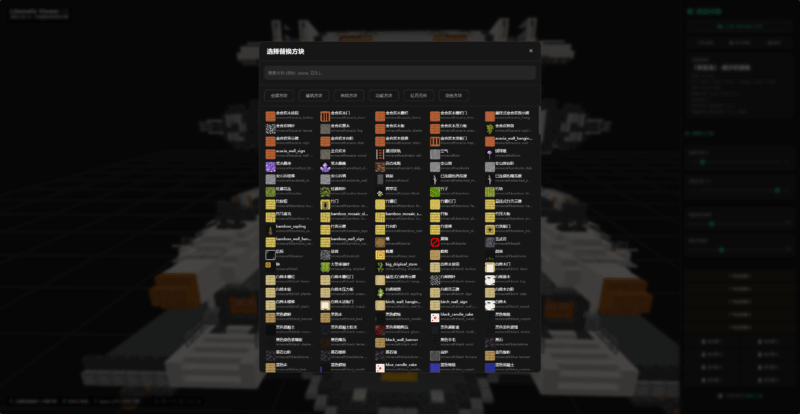 专业级Minecraft投影预览引擎预发布-投影工坊