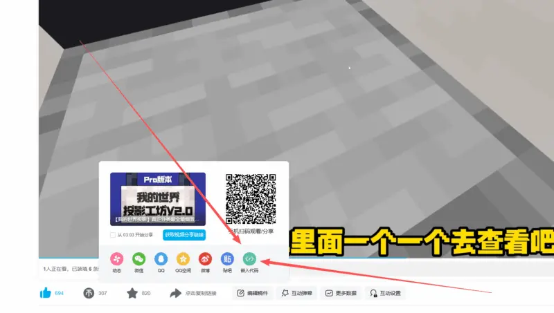 投影工坊如何插入B站视频教程-投影工坊