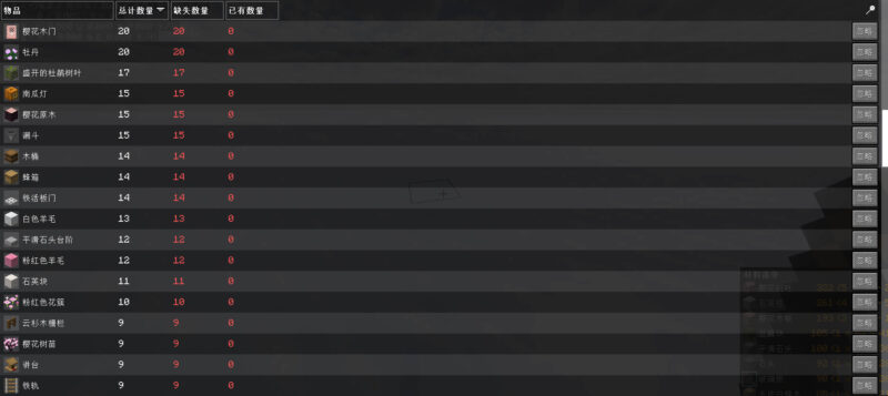 樱花小屋三床版-投影工坊