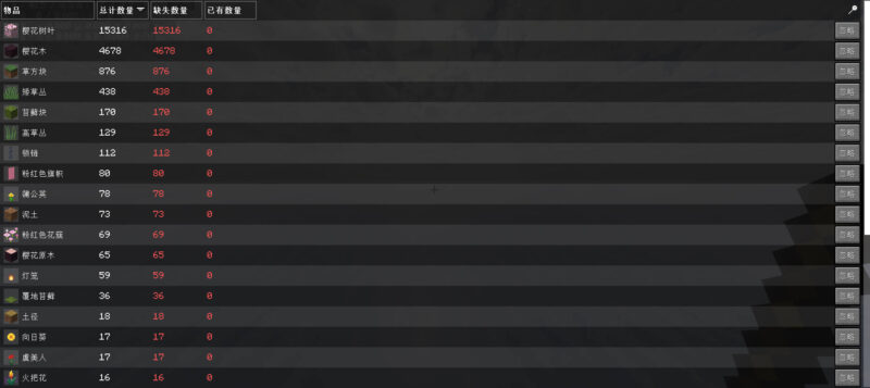 苦情树(无突破高度限制版)-投影工坊