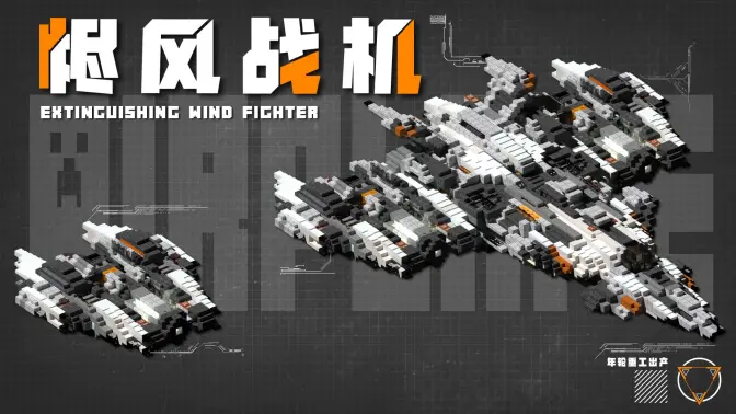 《我的世界》Minecraft：【科幻载具教程】这艘酷炫飞船你还不快搬进存档！-投影工坊