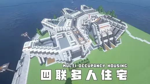 Minecraft科幻住宅教程：多人生存轻奢大宅——1小时电影版超长教程，手肝不易，求三连！-投影工坊
