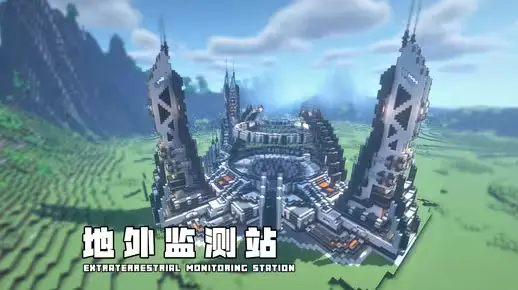 我的世界科幻建筑教程：地外监测站（我的世界投影）——聆听宇宙中的每一丝异动！-投影工坊