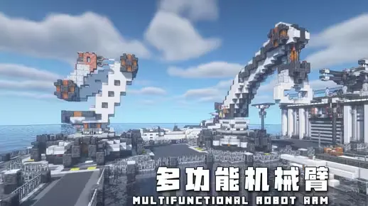 我的世界科幻建筑教程：玄武浮岛要塞2.0（我的世界投影）——港口机械臂全面升级！-投影工坊