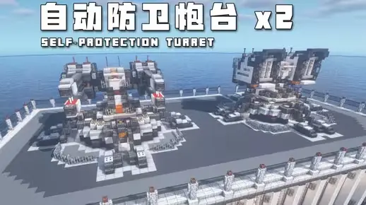 我的世界科幻建筑：玄武浮岛要塞一日游（我的世界投影）——两款科幻炮台图纸任你选！-投影工坊