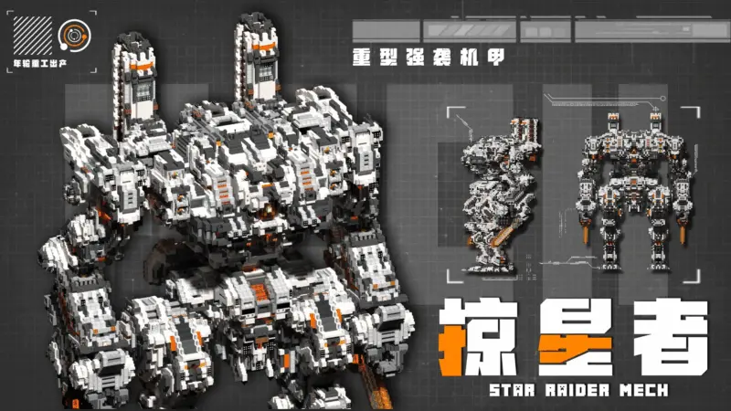 Minecraft科幻建筑：掠星者重型机甲（我的世界投影）——三种形态的超大型战斗机甲！-投影工坊
