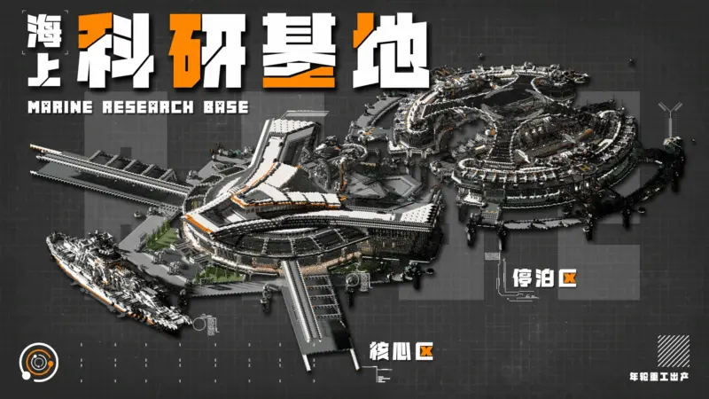 Minecraft科幻建筑：史诗级「群岛」海上科研基地（我的世界投影）——超大型科幻建筑群！-投影工坊