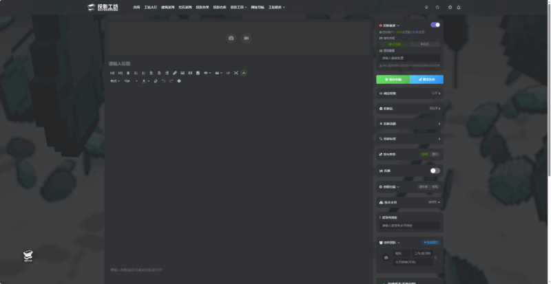 投影工坊进行了热更新（更新内容很多）-投影工坊