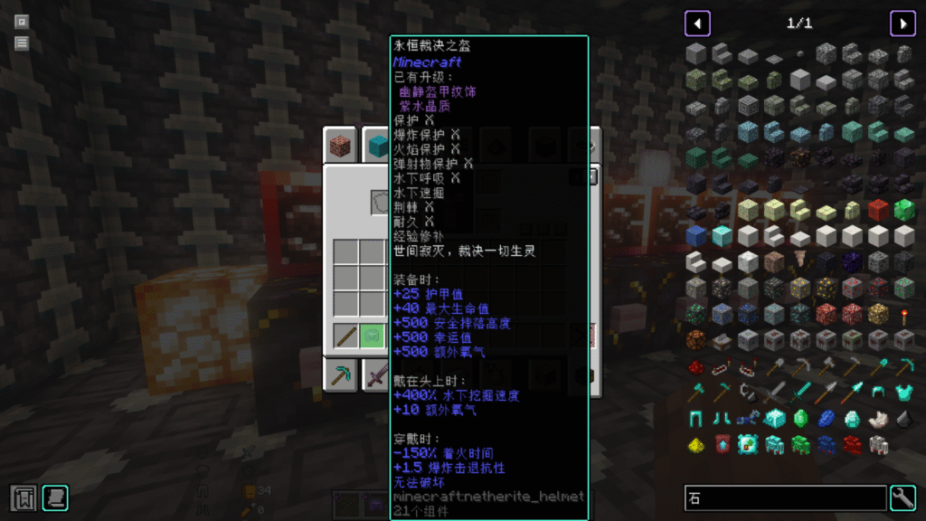 20260115234257588-Minecraft Screenshot 2026.01.15 - 23.34.09.46