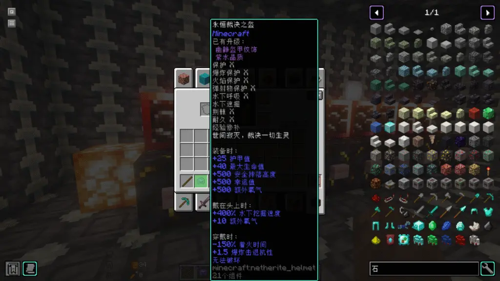 20260115234257588-Minecraft Screenshot 2026.01.15 - 23.34.09.46