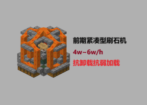 【抗卸载抗弱加载】一桶岩浆4w—6w刷石机-投影工坊