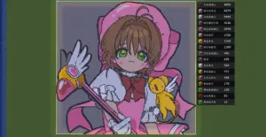 百变小樱像素画-投影工坊