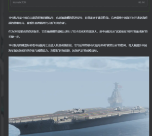 航母投影悬赏-投影工坊