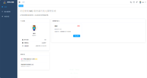 我的世界服主们有救啦-投影工坊