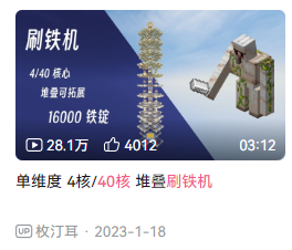40核刷铁机-投影工坊