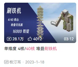 40核刷铁机-投影工坊