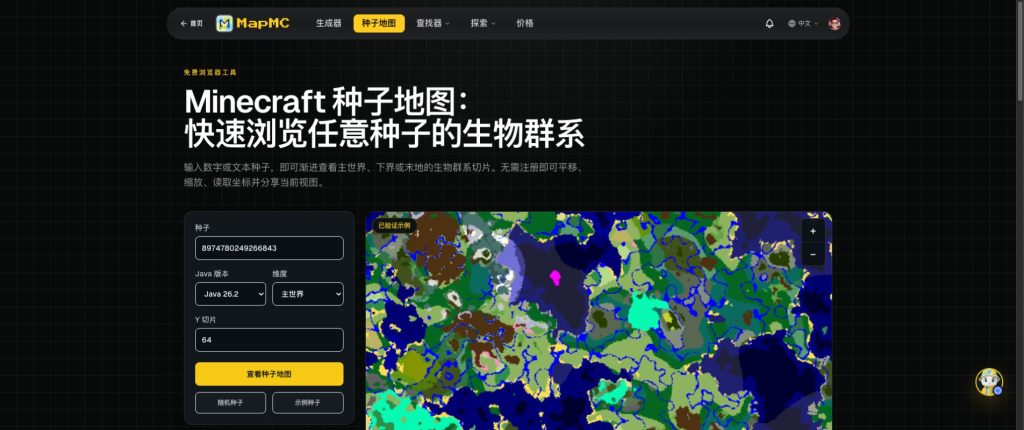 20260803131839282-mapmc-seed-map
