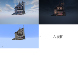 苍白橡木大豪宅-毛坯-共四层(含阁楼)-投影工坊