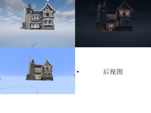 苍白橡木大豪宅-毛坯-共四层(含阁楼)-投影工坊
