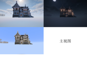 苍白橡木大豪宅-毛坯-共四层(含阁楼)-投影工坊