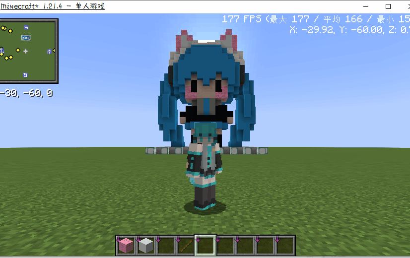 初音未来Miku